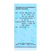 九芝堂 知柏地黄丸(浓缩丸)图2