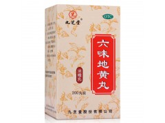 九芝堂 六味地黄丸(浓缩丸) 200丸图3
