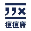 痤疮