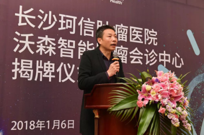 人工智能“沃森”落户长沙珂信：能治9种癌，10秒开治疗方案