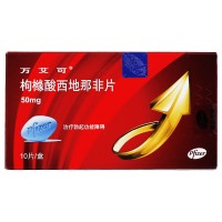 万艾可 枸橼酸西地那非片 50mg*10片
