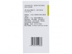 畅沛 酒石酸伐尼克兰片 1mg*28片图3