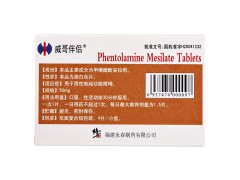 威哥伴侣 甲磺酸酚妥拉明片 50mg*4片图2