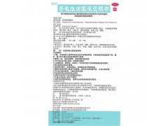 萘敏维滴眼液（修润） 10ml图2
