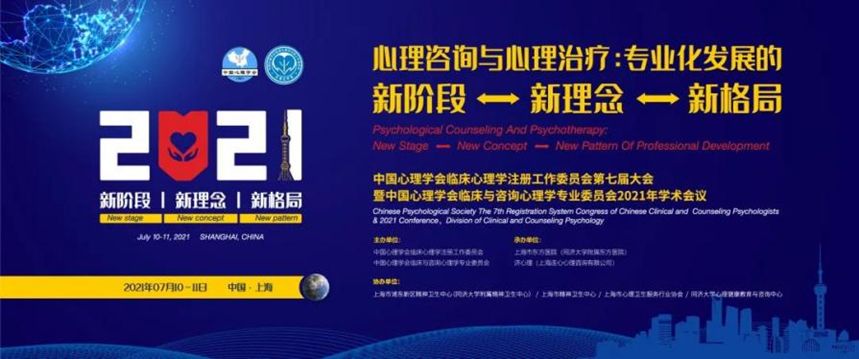 北京昭德医院开启诊疗创新之路，探索精神科医师与心理师“互利共生”