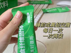 孕期便秘克星——美好蕴育膳食纤维固体饮