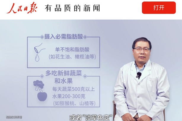 《人民日报》新媒体发布长期稳定免疫力指南