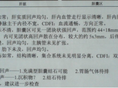 发现胆囊结石不重视？5年后竟演变为胆囊癌