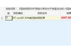 70岁心力衰竭患者，半个月药物治疗后成功出院