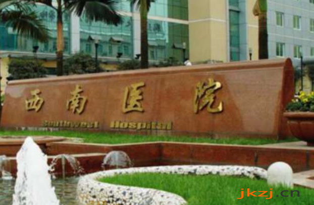 陆军军医大学西南医院正畸专家