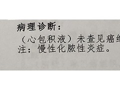 心累气促别大意，小心是结核性心包积液“找上门”！
