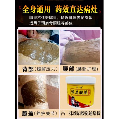 吕一抹颈肩腰腿通络粉图3