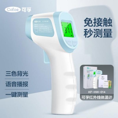 可孚 红外线体温计