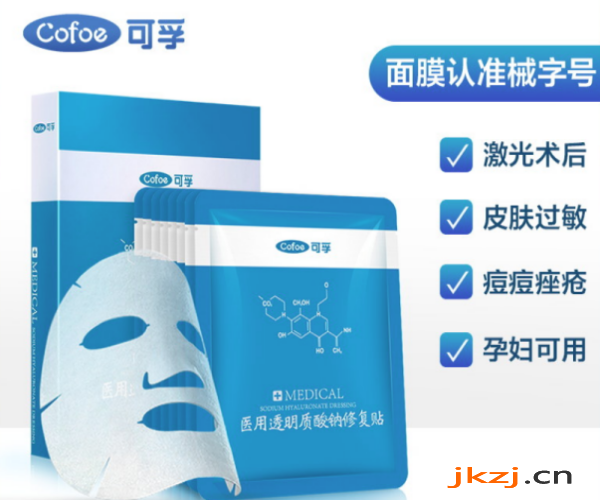 可孚 医用透明质酸钠修复贴(面膜)