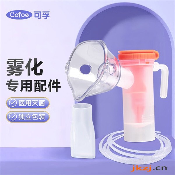 可孚一次性使用雾化器面罩(标准)C型I 可孚一次性使用雾化器面罩(标准)C型I