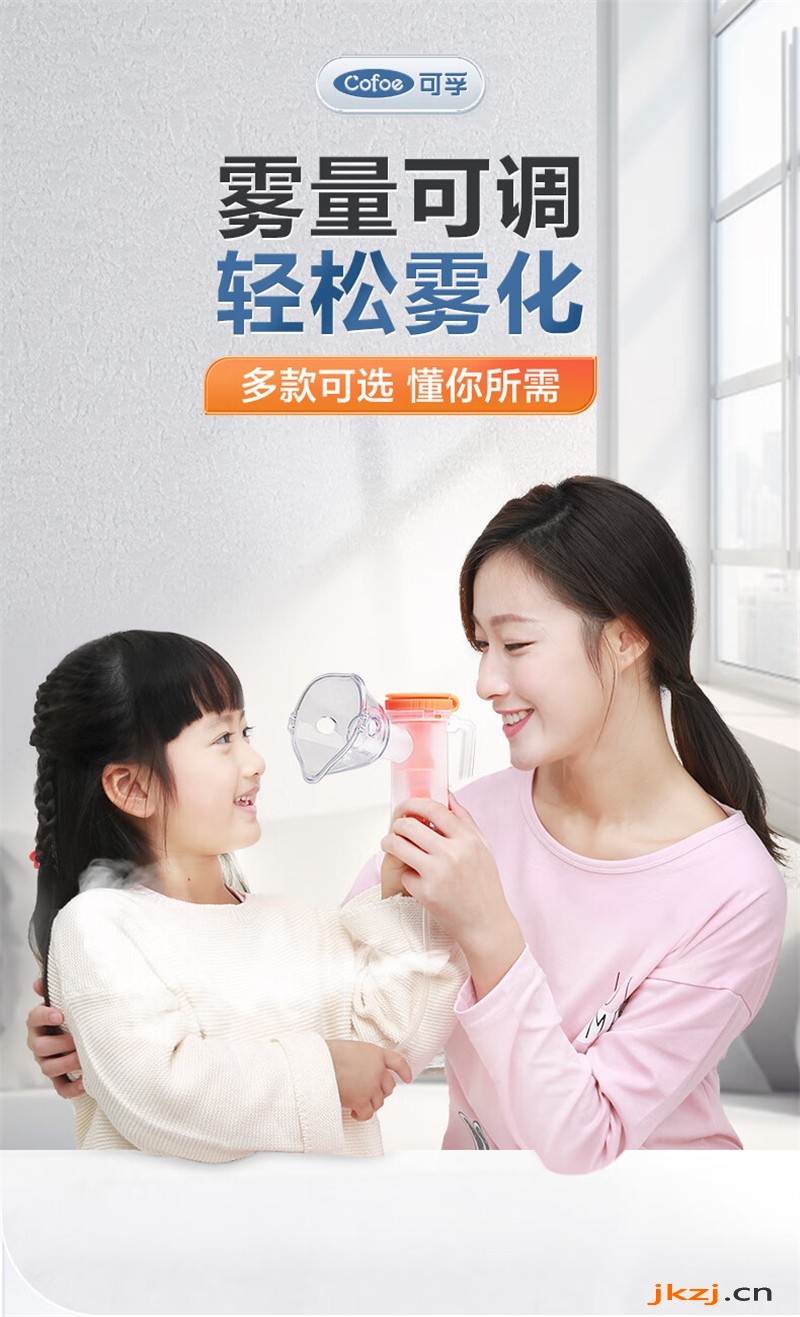 可孚一次性使用雾化器面罩(标准)C型I 可孚一次性使用雾化器面罩(标准)C型I