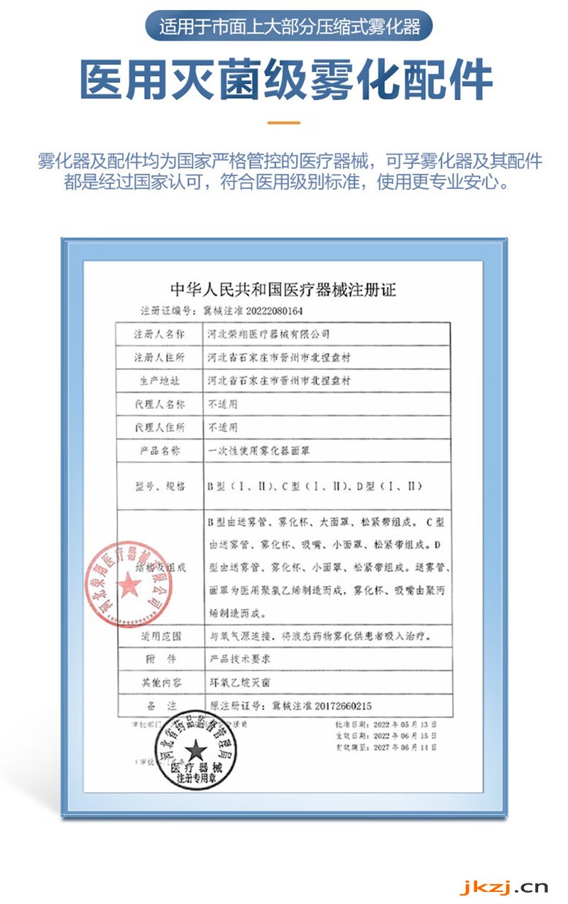 可孚一次性使用雾化器面罩(标准)C型I 可孚一次性使用雾化器面罩(标准)C型I