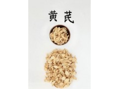 黄芪的功效与作用
