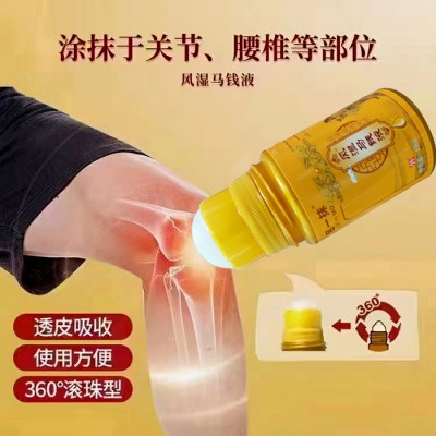 吕一抹风湿马钱液图2
