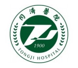 华中科技大学同济医院神经内科