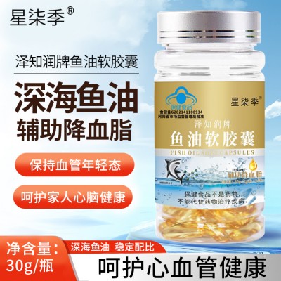 鱼油软胶囊