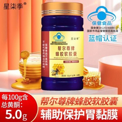 蜂胶软胶囊图3
