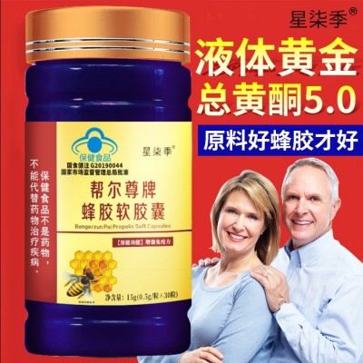 蜂胶软胶囊图6