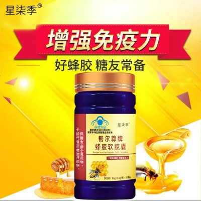 蜂胶软胶囊图5