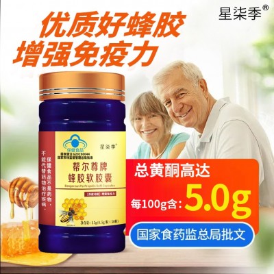 蜂胶软胶囊图7