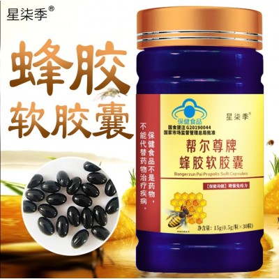 蜂胶软胶囊图9