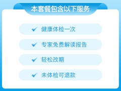 【中南大学湘雅医院体检中心】健康体检套餐D（男）图2
