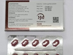 印度金水晶超级艾力达双效片Verdex Super Power