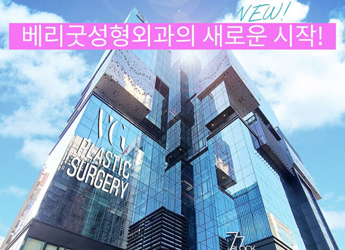 韩国VG百利酷整形医院