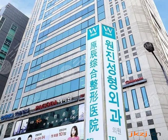 韩国原辰整形外科