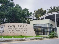 上海脂肪隆胸好的医院有哪些？高口碑医院名单上线