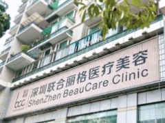 深圳联合丽格欧洲之星医生有哪些?实力派医生来袭