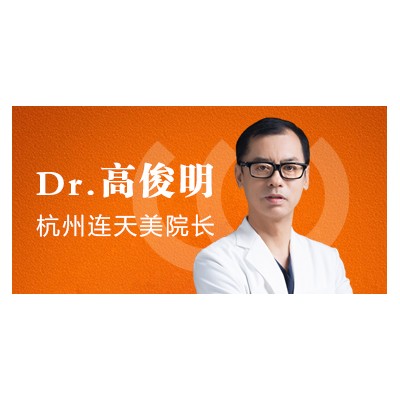 高俊明