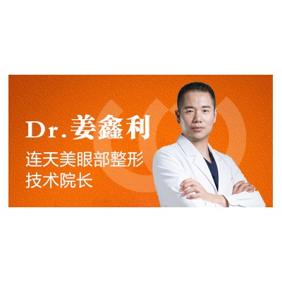 姜鑫利