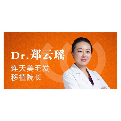 郑云瑶