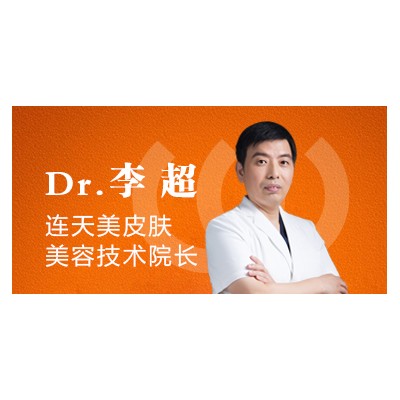 李超