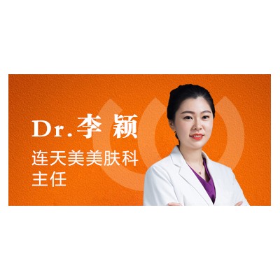 李颖