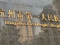 杭州疤痕医美排名前十！杭州时光医疗美容医院位于杭州市拱墅区教工路596号