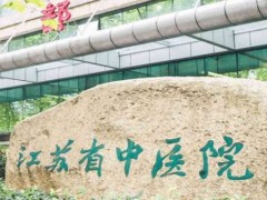 南京胸部整形哪里好?实力医院甄选!