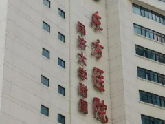 上海东方医院口腔科口碑怎么样？简介全新公开！