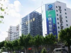 广州曙光牙齿清洁多少钱