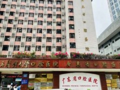 广州牙齿矫正去哪家医院比较好？价格表图