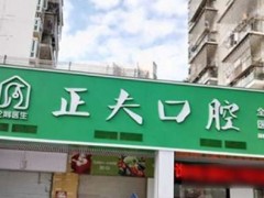 深圳哪里看牙便宜又好？汇总5家高性价比医院