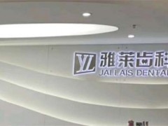 杭州牙齿矫正医院排名更新！上榜医院好评不断，这五家值得收藏