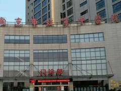南京江宁中医院洗牙大概要多少钱