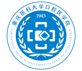重庆医科大学附属口腔医院牙体牙髓科